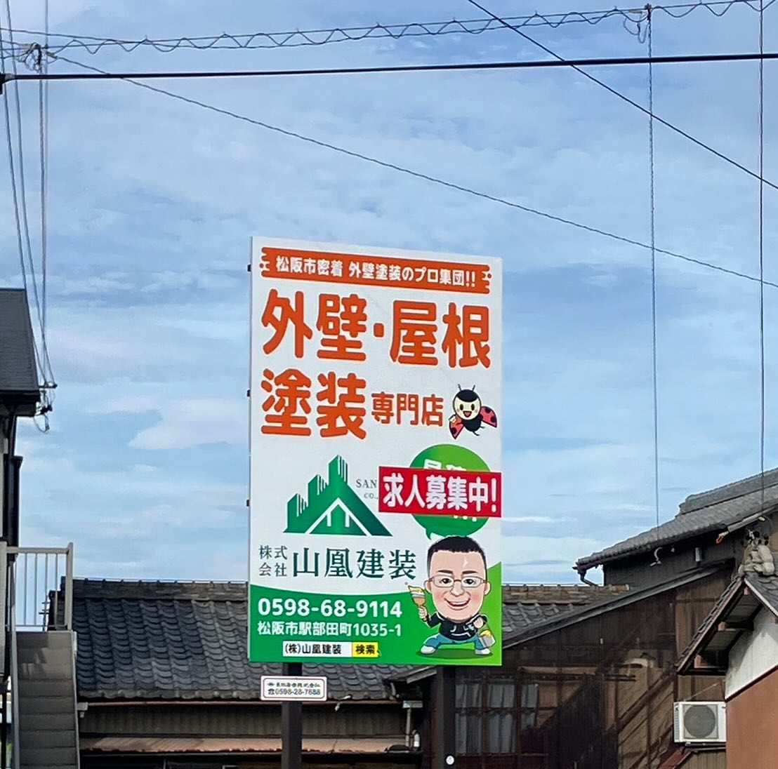 松阪市市民病院で私たちの会社のPR動画を流させていただくこと...