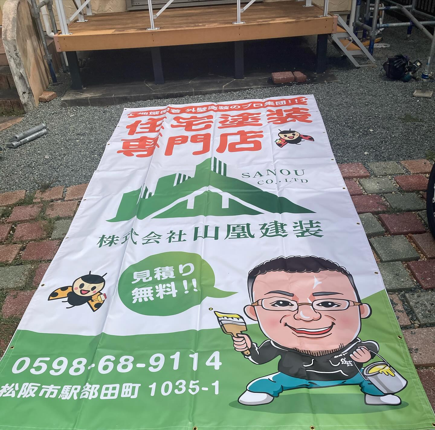 松阪市市民病院で私たちの会社のPR動画を流させていただくこと...