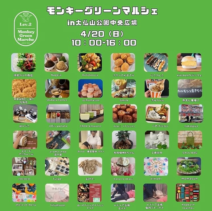 🌿皆さま、こんばんわ！