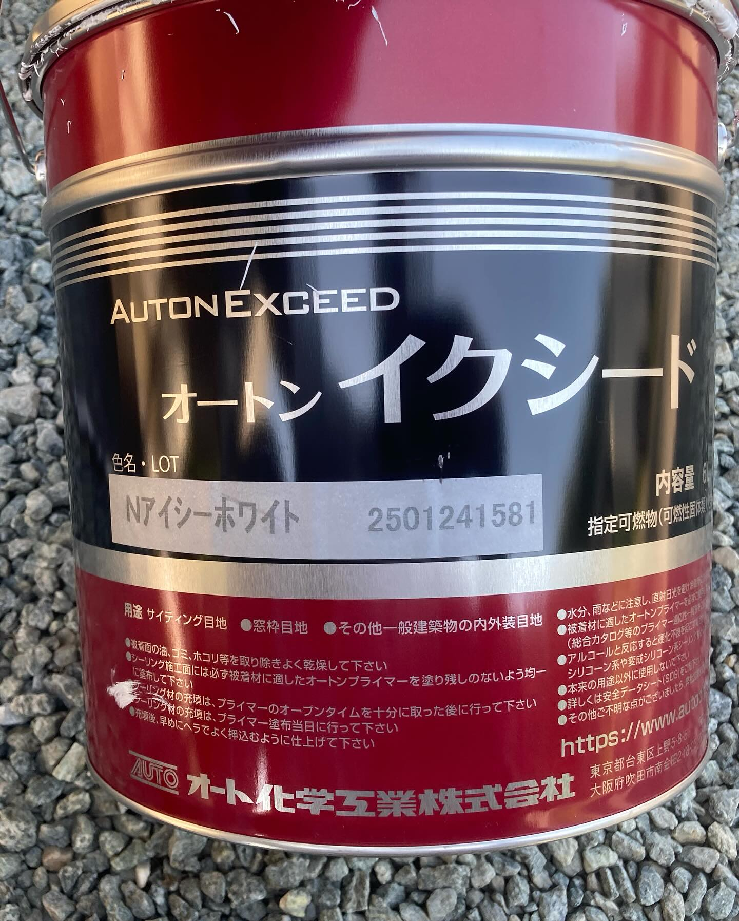 本日は多気郡N様邸にて、先日行ったシーリング打ち替え作業に続...