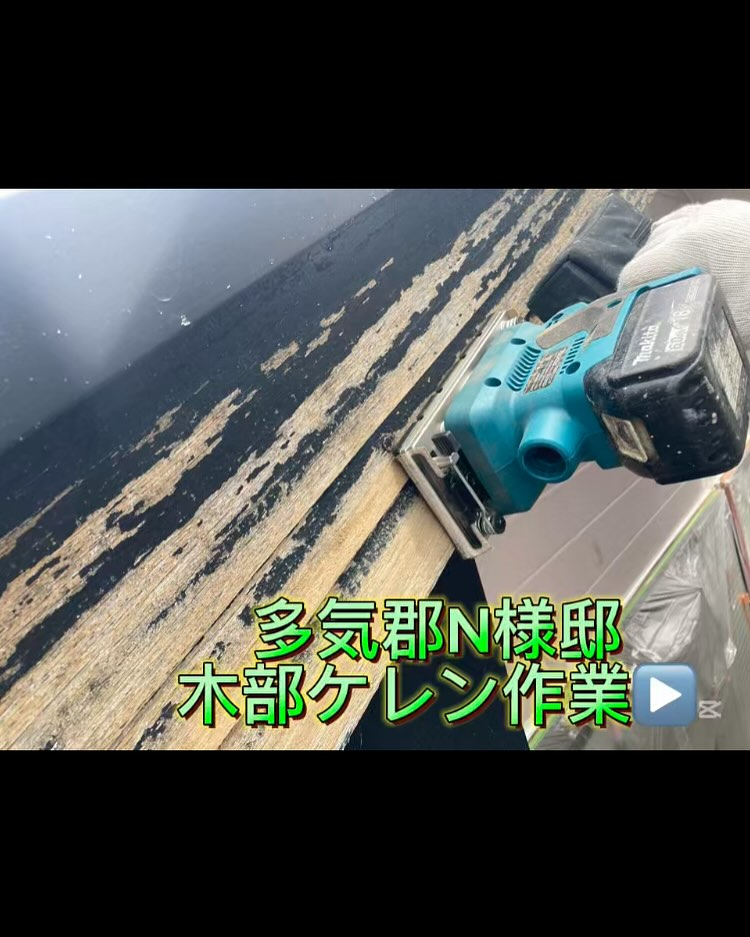 本日は多気郡N様邸にて、先日行ったシーリング打ち替え作業に続...