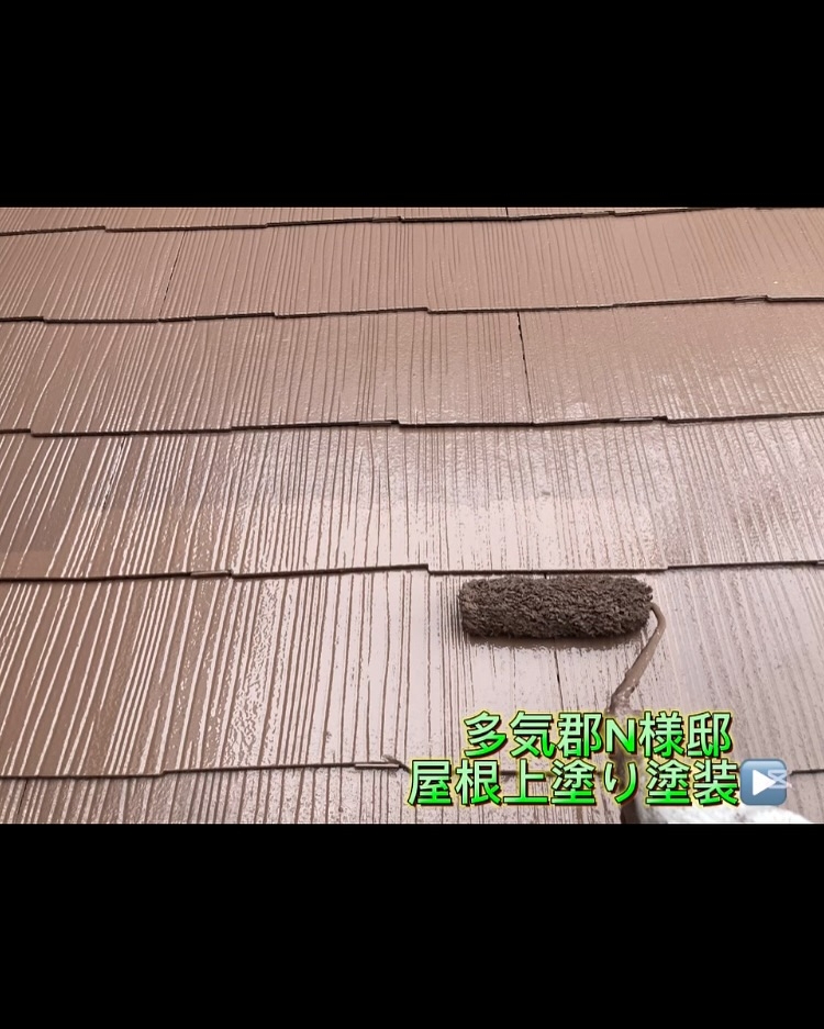 本日は多気郡N様邸にて、屋根の中塗りと上塗り塗装を行いました...