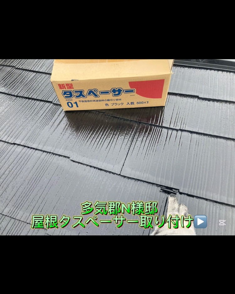 本日は多気郡N様邸にて、屋根の中塗りと上塗り塗装を行いました...
