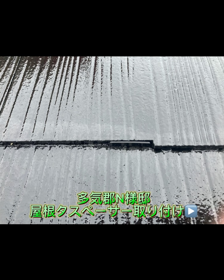 本日は多気郡N様邸にて、屋根の中塗りと上塗り塗装を行いました...