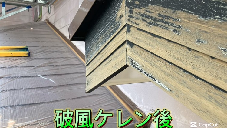 本日は多気郡のN様邸にて、充実した塗装作業を行いました!✨