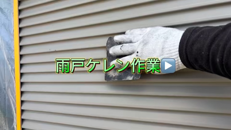 多気郡のN様邸にて、先日、雨樋と雨戸の塗装を行いました!✨ ...