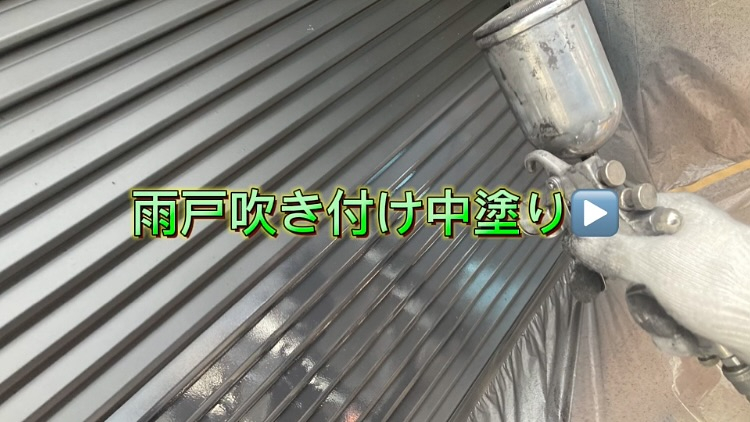 多気郡のN様邸にて、先日、雨樋と雨戸の塗装を行いました!✨ ...