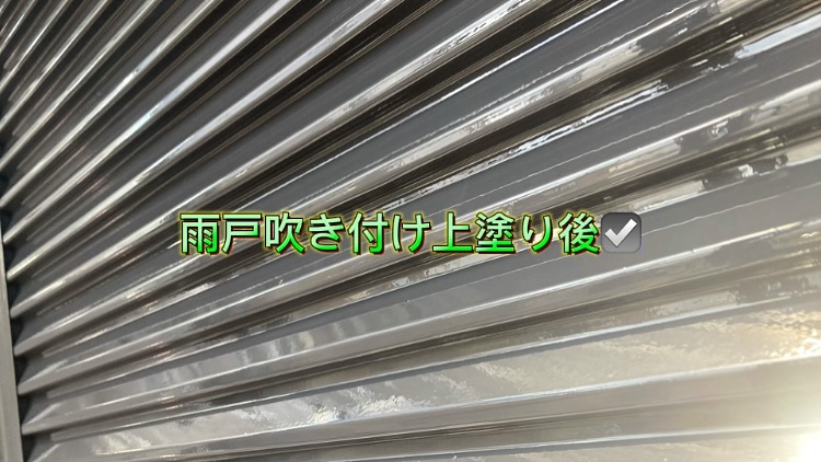多気郡のN様邸にて、先日、雨樋と雨戸の塗装を行いました!✨ ...