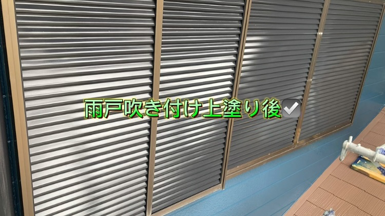 多気郡のN様邸にて、先日、雨樋と雨戸の塗装を行いました!✨ ...