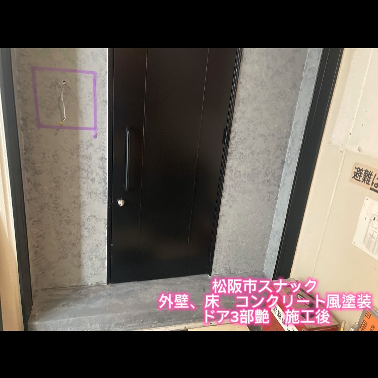 今回は松阪市愛宕町にあるスナックの塗装工事を担当させていただ...