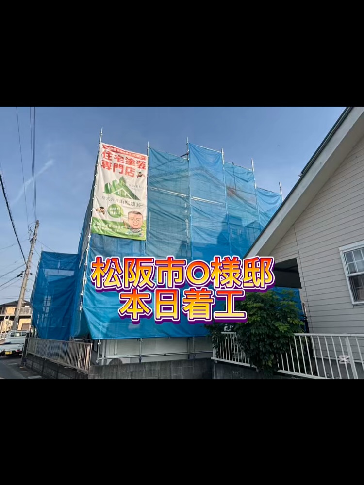 本日は松阪市のO様邸にて高圧洗浄を行いました!🏠✨軒樋には土...