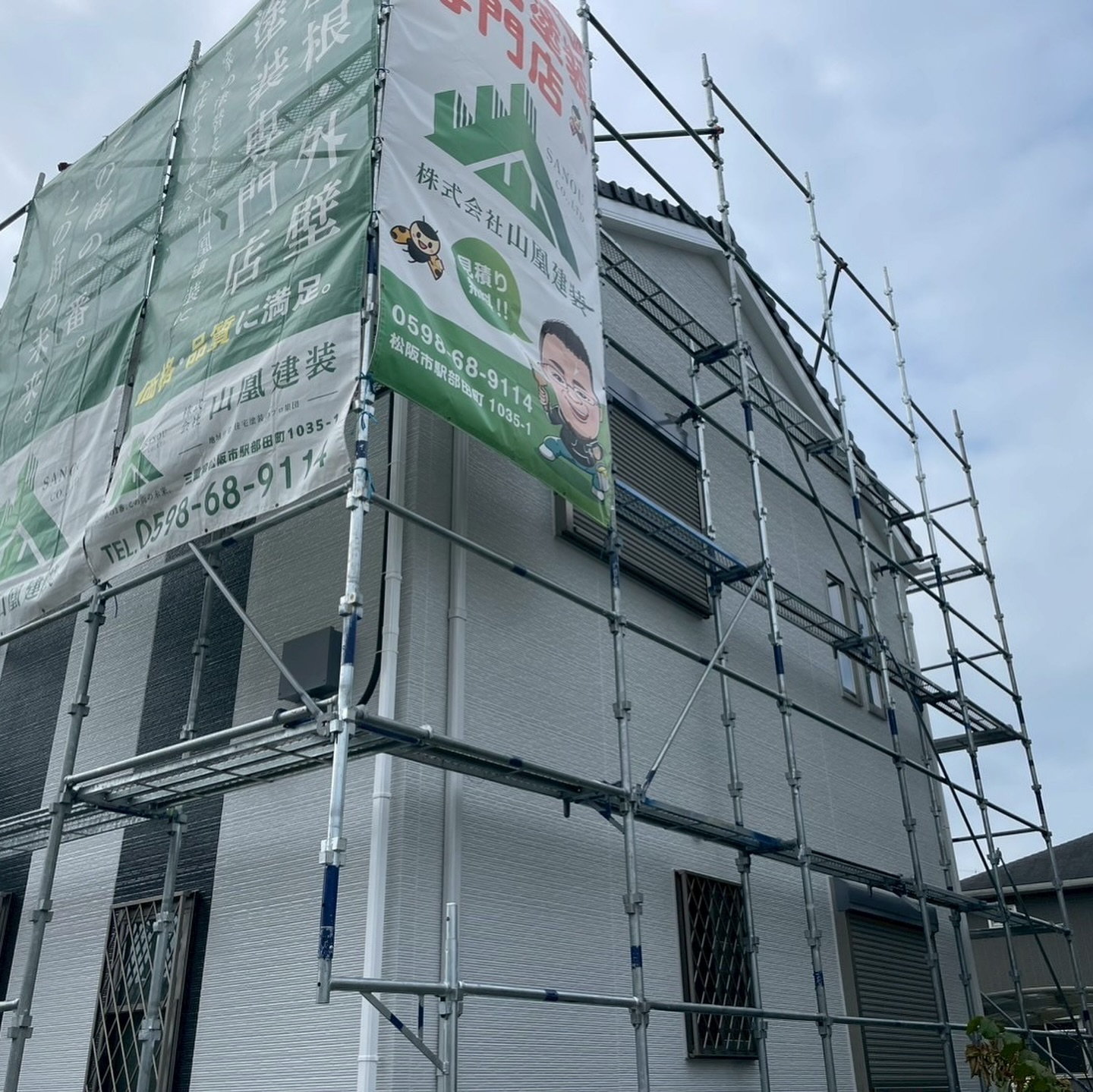 本日は松阪市のO様邸で足場の解体を無事に完了しました！