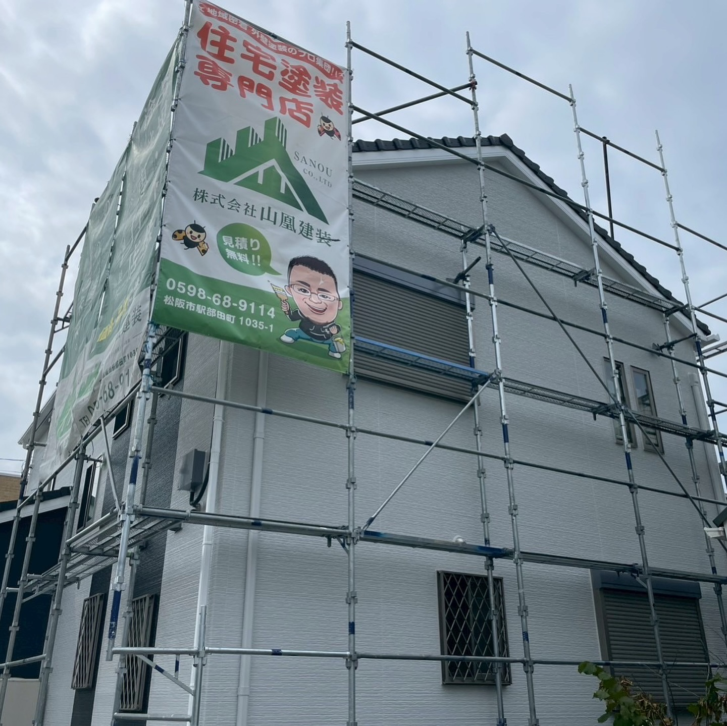 本日は松阪市のO様邸で足場の解体を無事に完了しました！