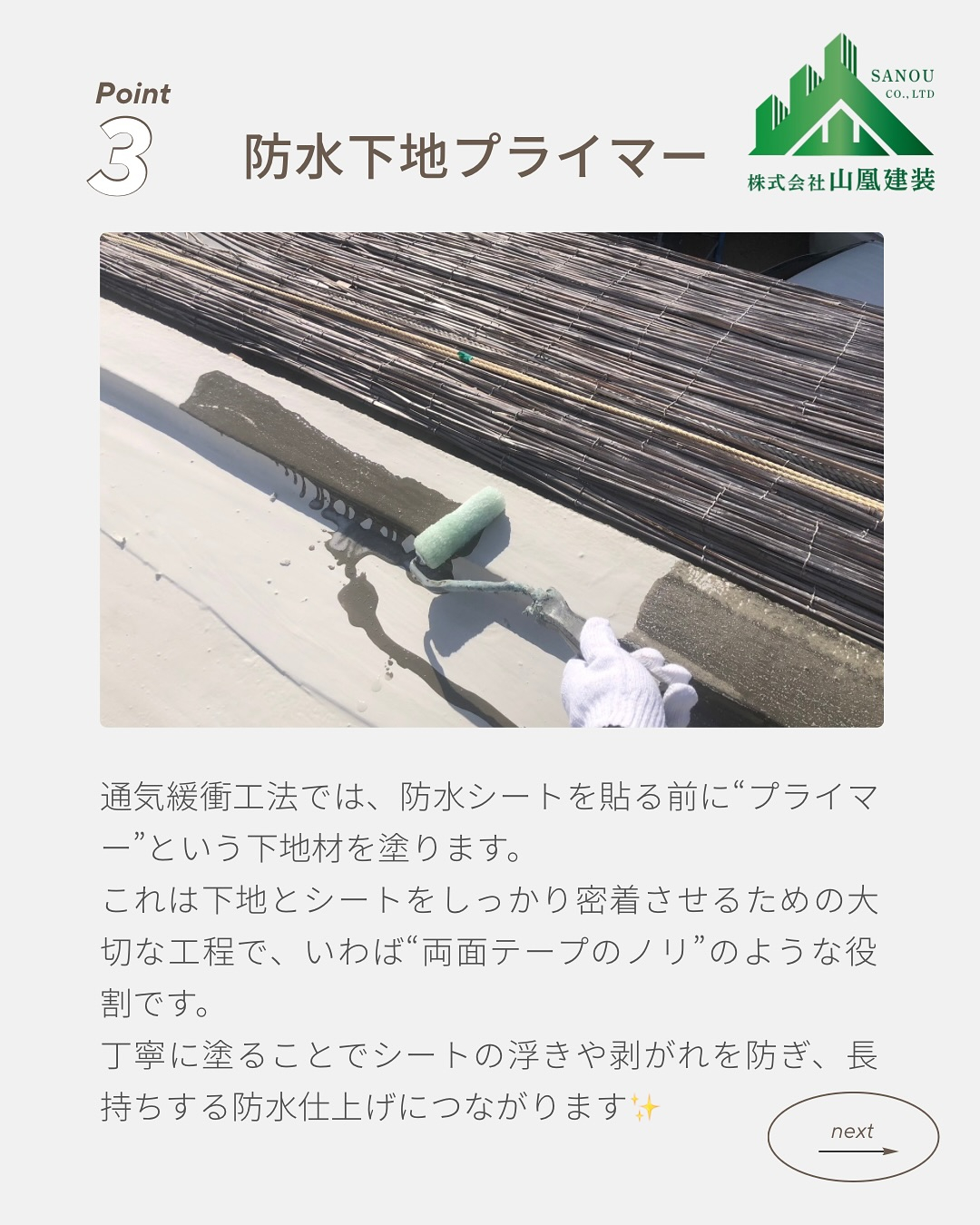 【鳥羽市 N様邸|防水工事完了✨】