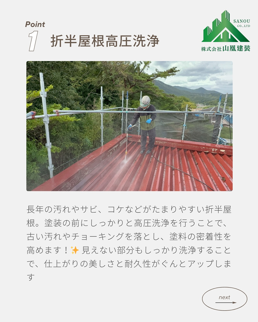 【折半屋根塗装工事のご紹介✨】