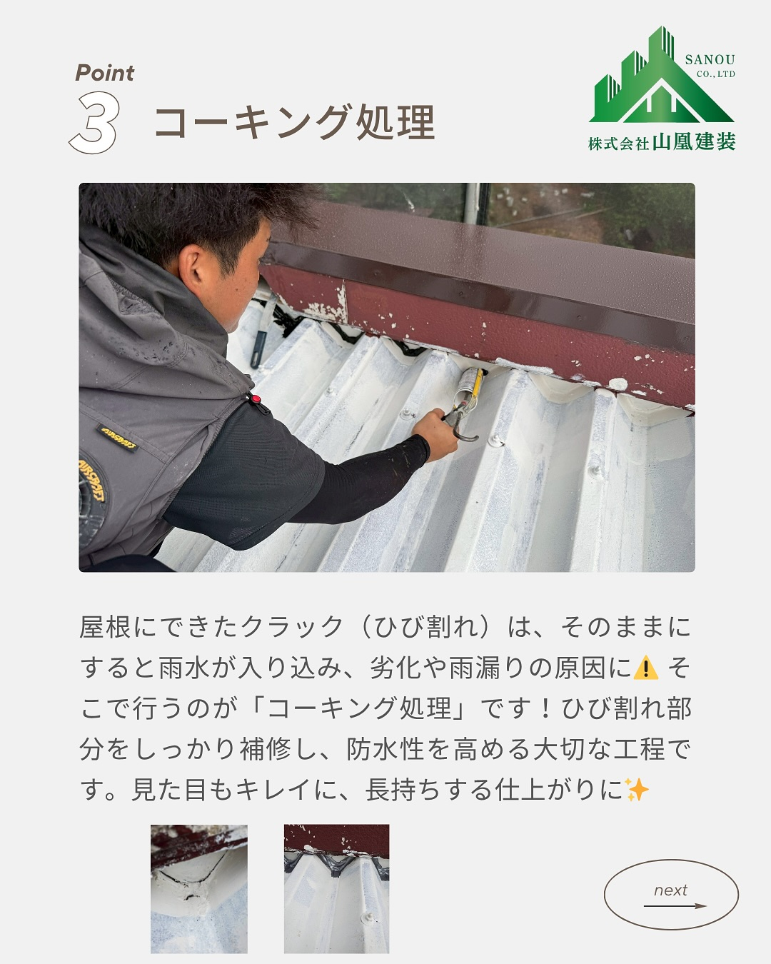 【折半屋根塗装工事のご紹介✨】