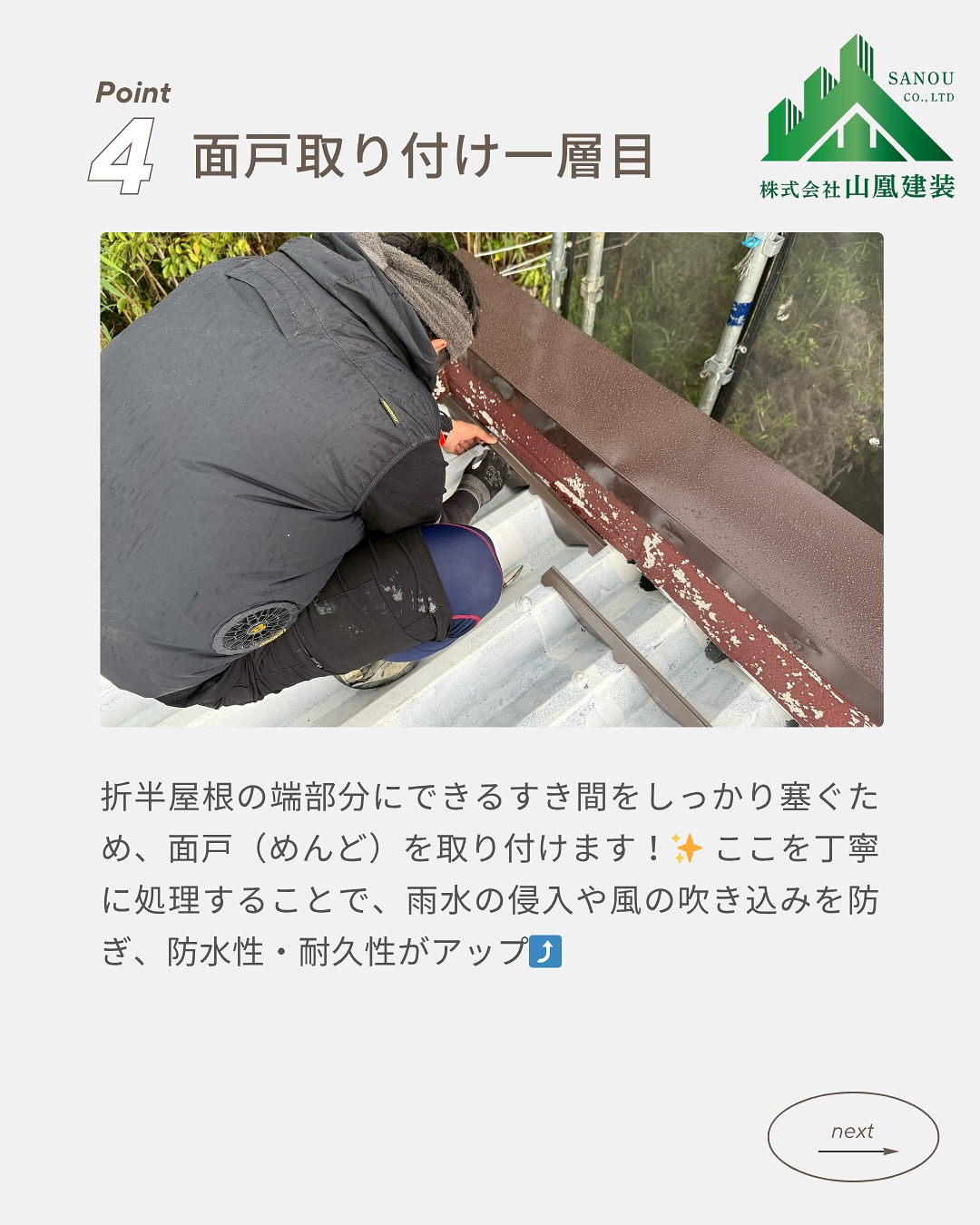 【折半屋根塗装工事のご紹介✨】