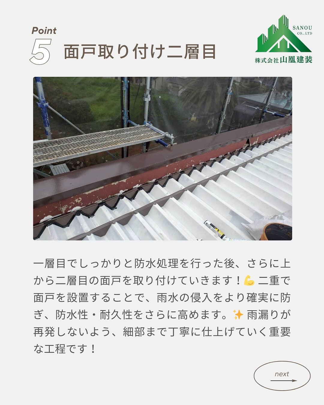 【折半屋根塗装工事のご紹介✨】