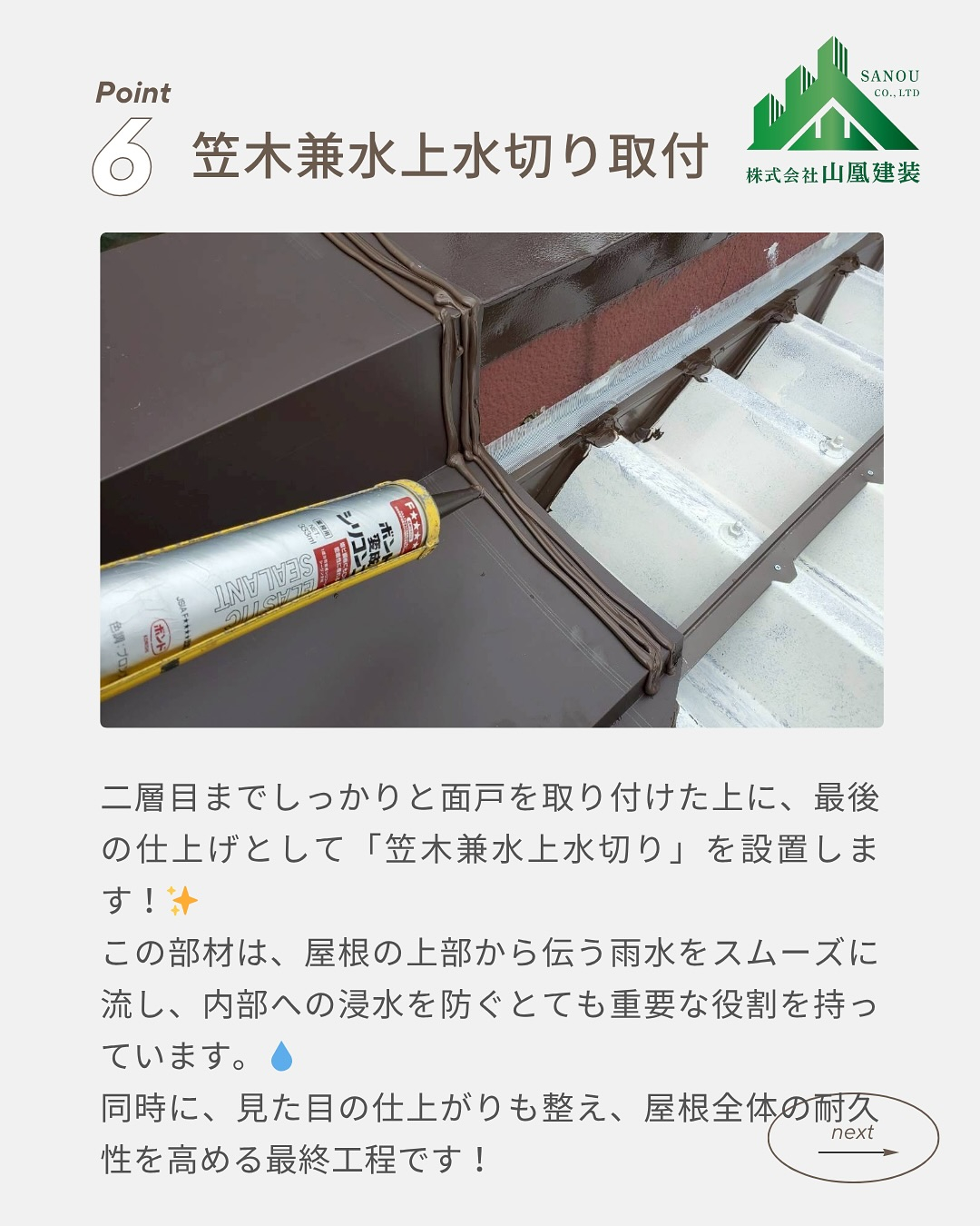 【折半屋根塗装工事のご紹介✨】