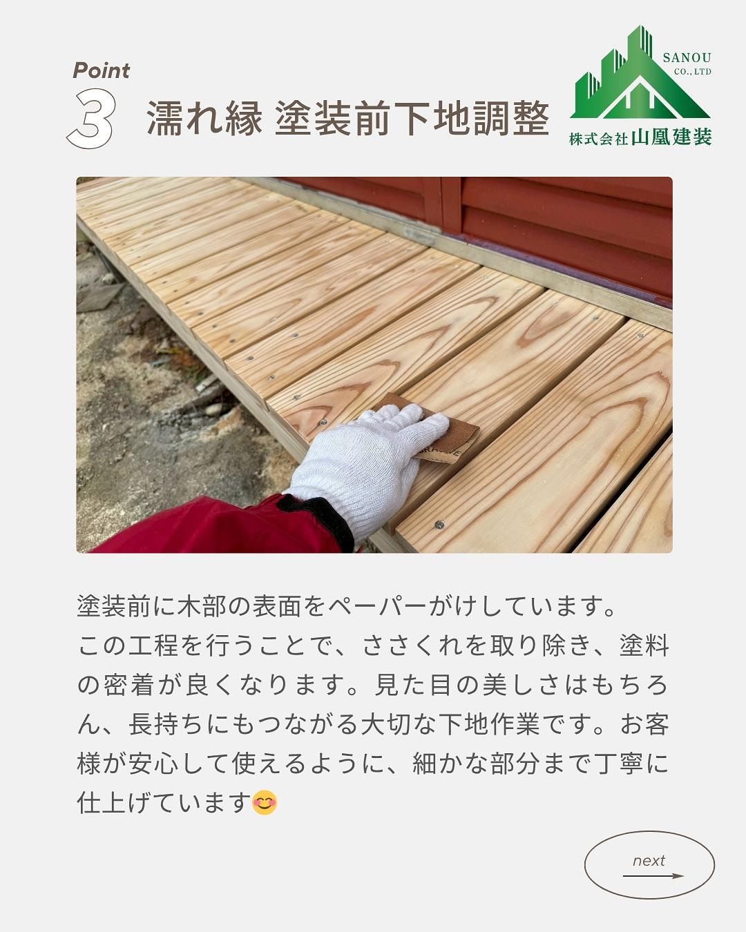 今回は濡れ縁修繕工事のご紹介です😊