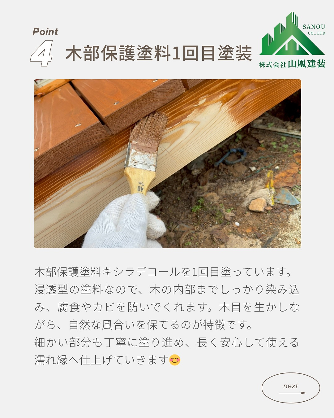 今回は濡れ縁修繕工事のご紹介です😊