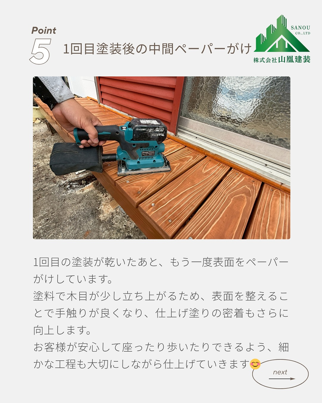 今回は濡れ縁修繕工事のご紹介です😊