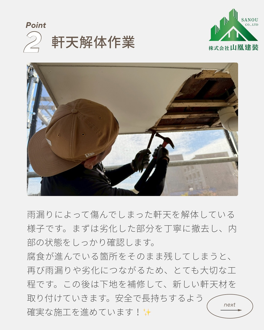 『鳥羽市N様邸の軒天修繕工事のご紹介です✨』