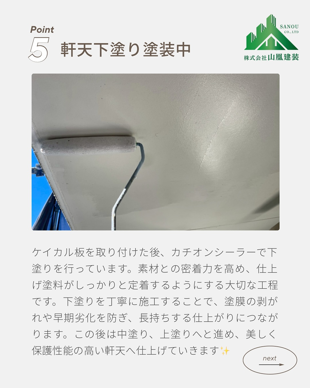 『鳥羽市N様邸の軒天修繕工事のご紹介です✨』