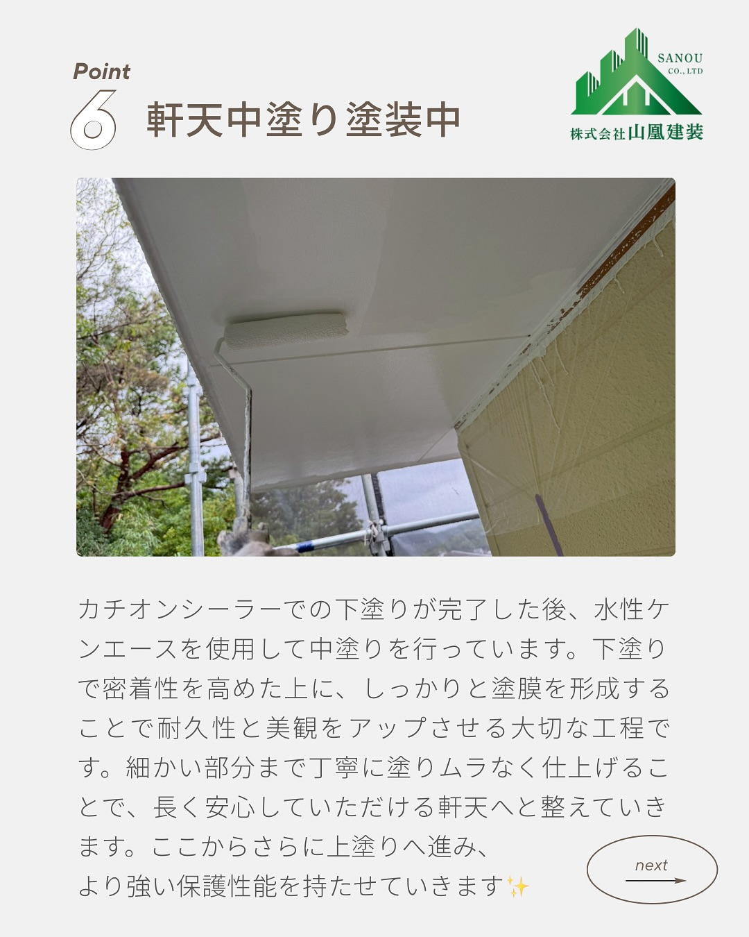 『鳥羽市N様邸の軒天修繕工事のご紹介です✨』