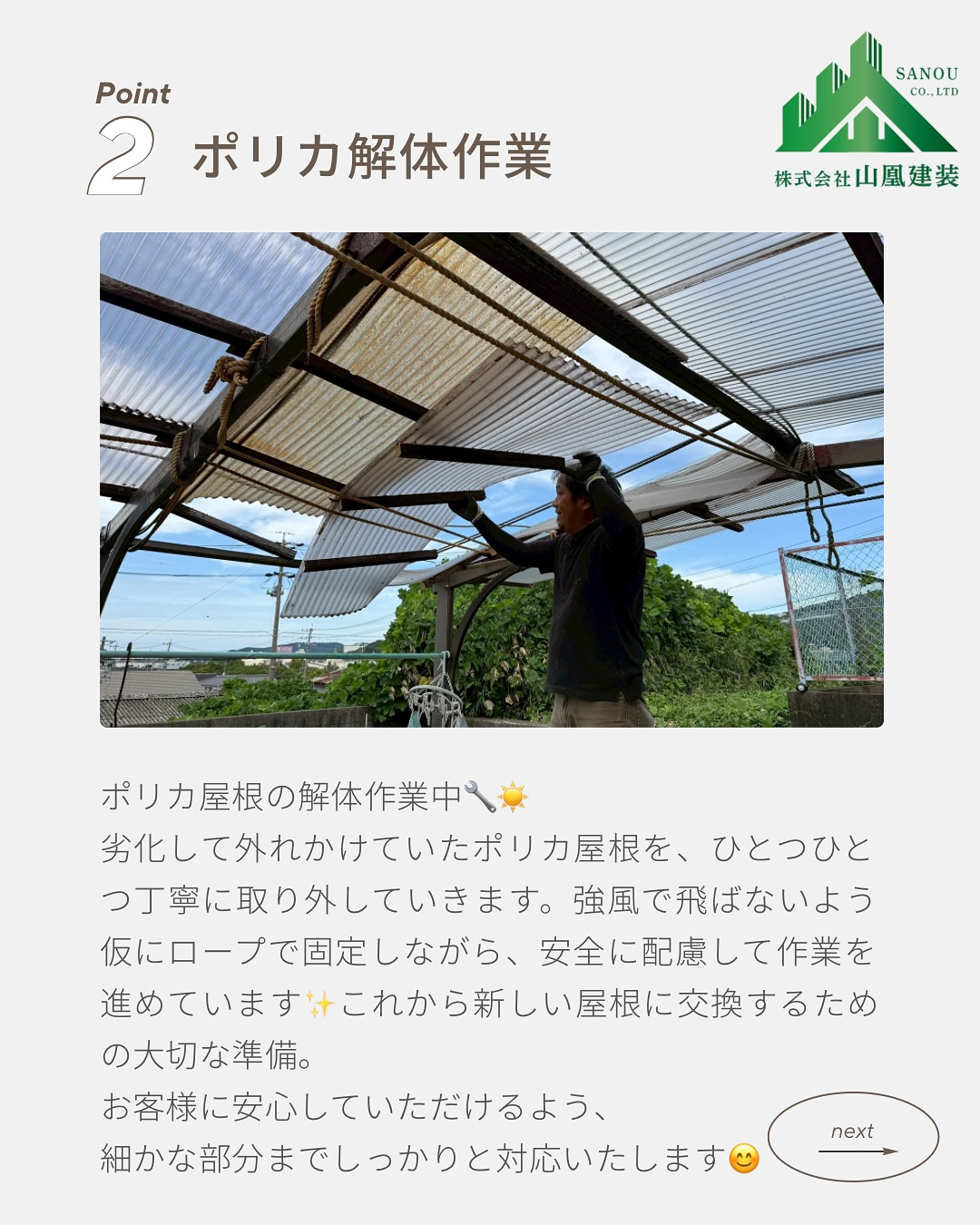 🚗カーポート改修工事 ビフォーアフター✨