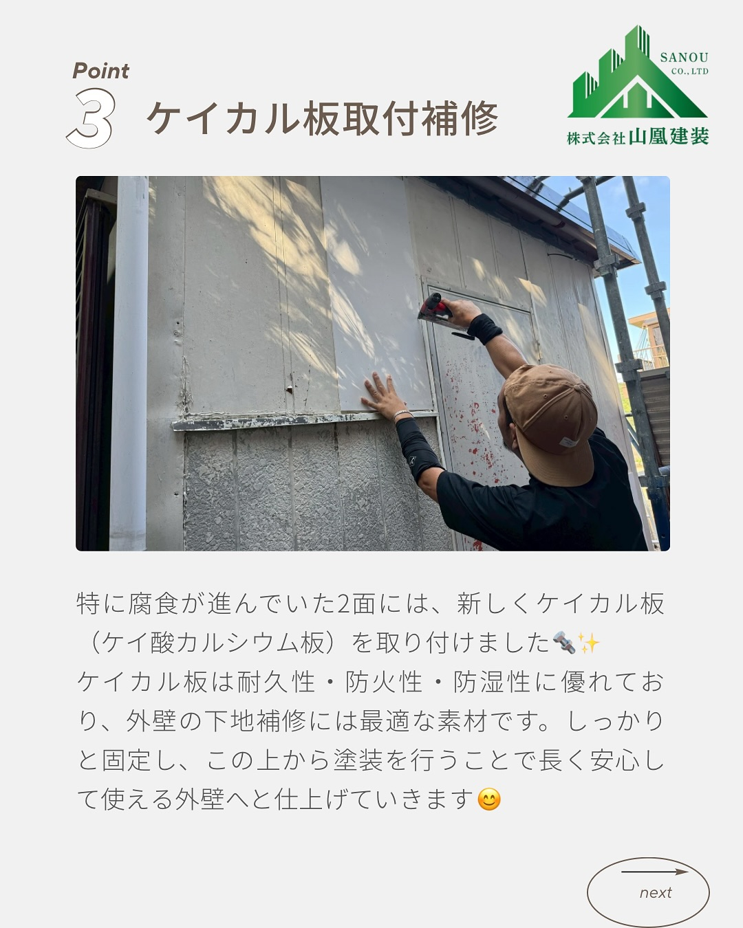 【倉庫修繕工事完了✨】