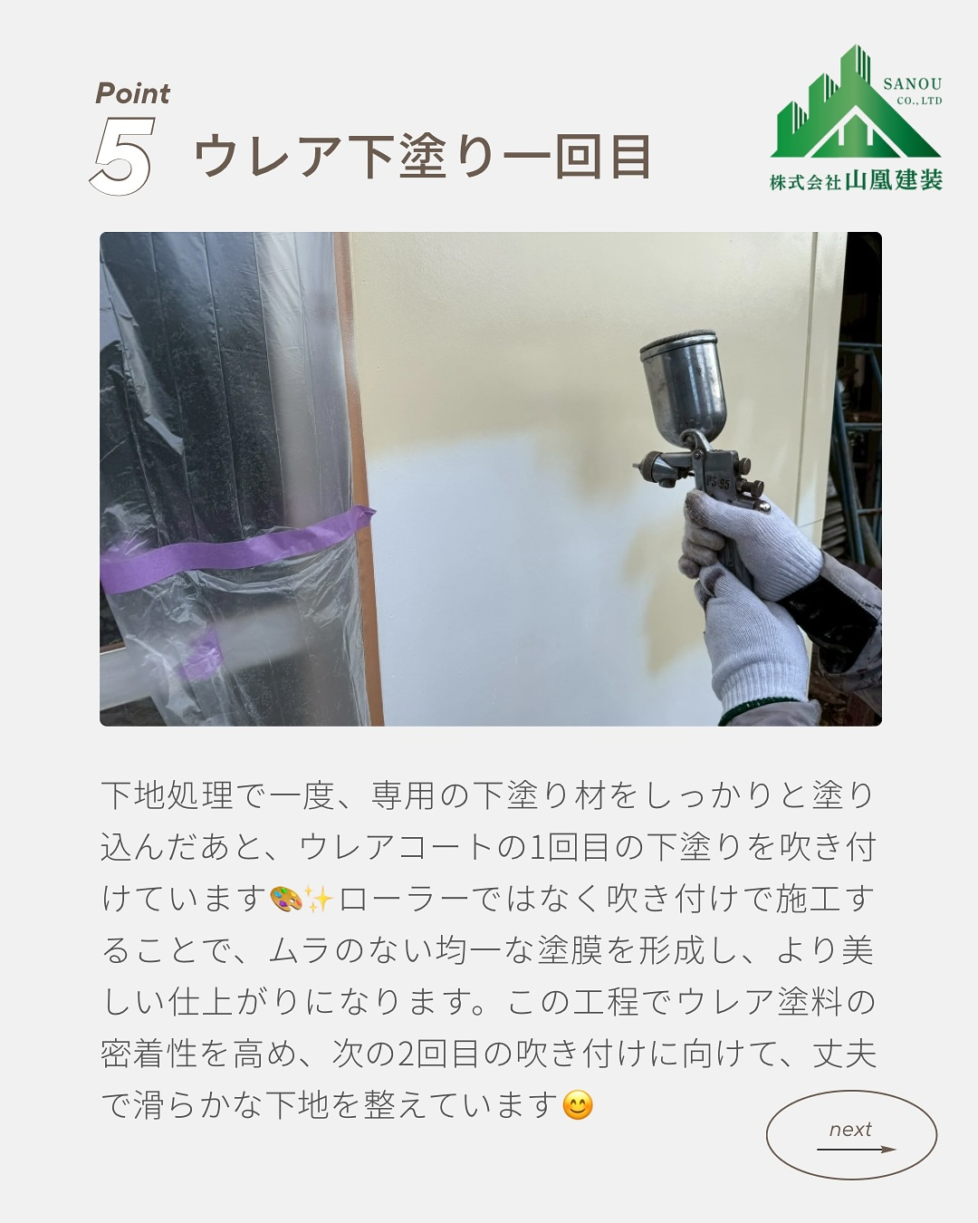 【倉庫修繕工事完了✨】