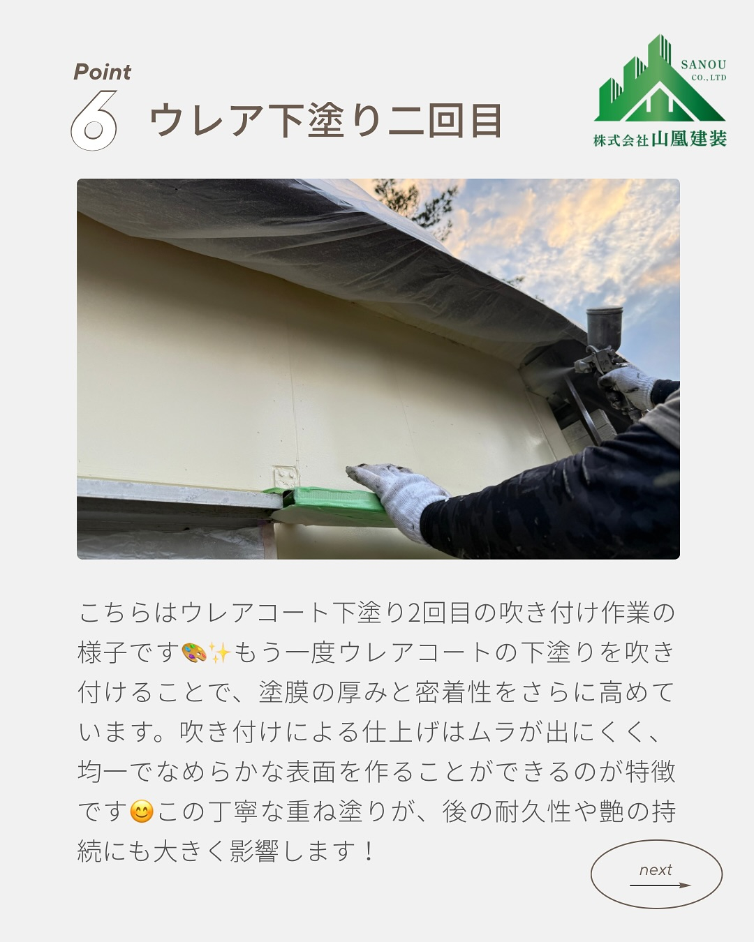 【倉庫修繕工事完了✨】