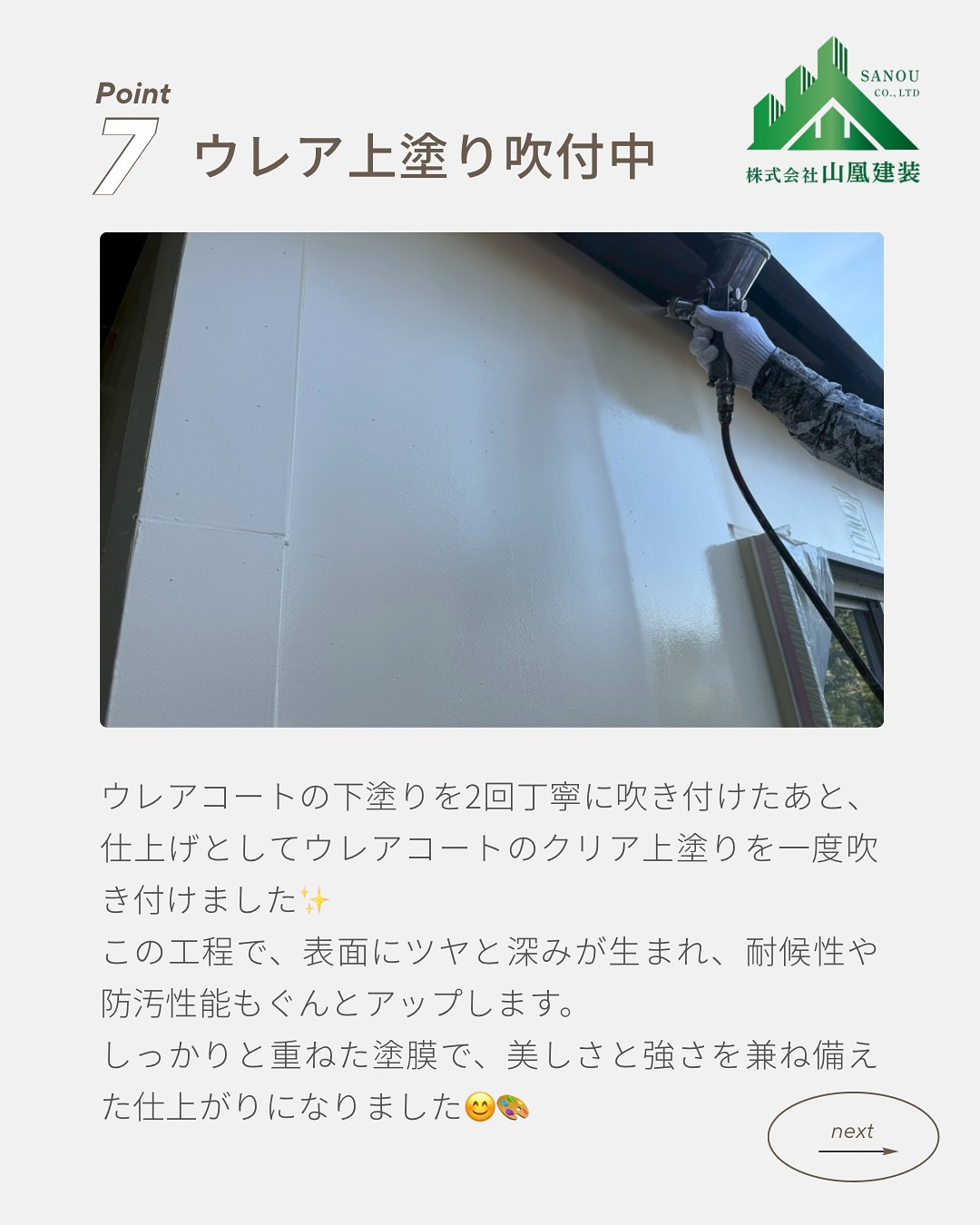 【倉庫修繕工事完了✨】