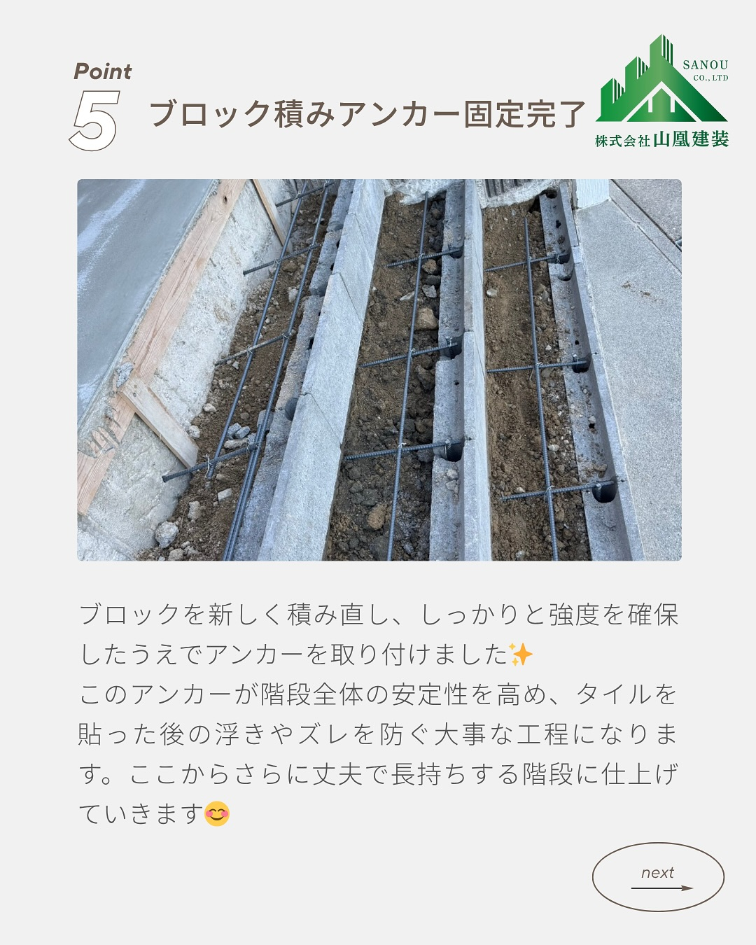 【タイル修繕工事完了✨