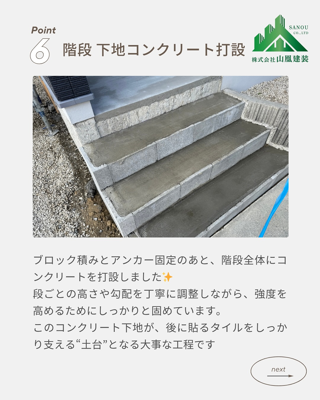 【タイル修繕工事完了✨