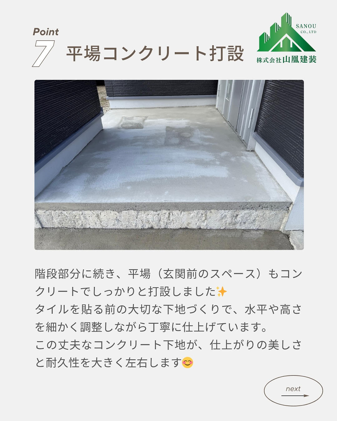 【タイル修繕工事完了✨