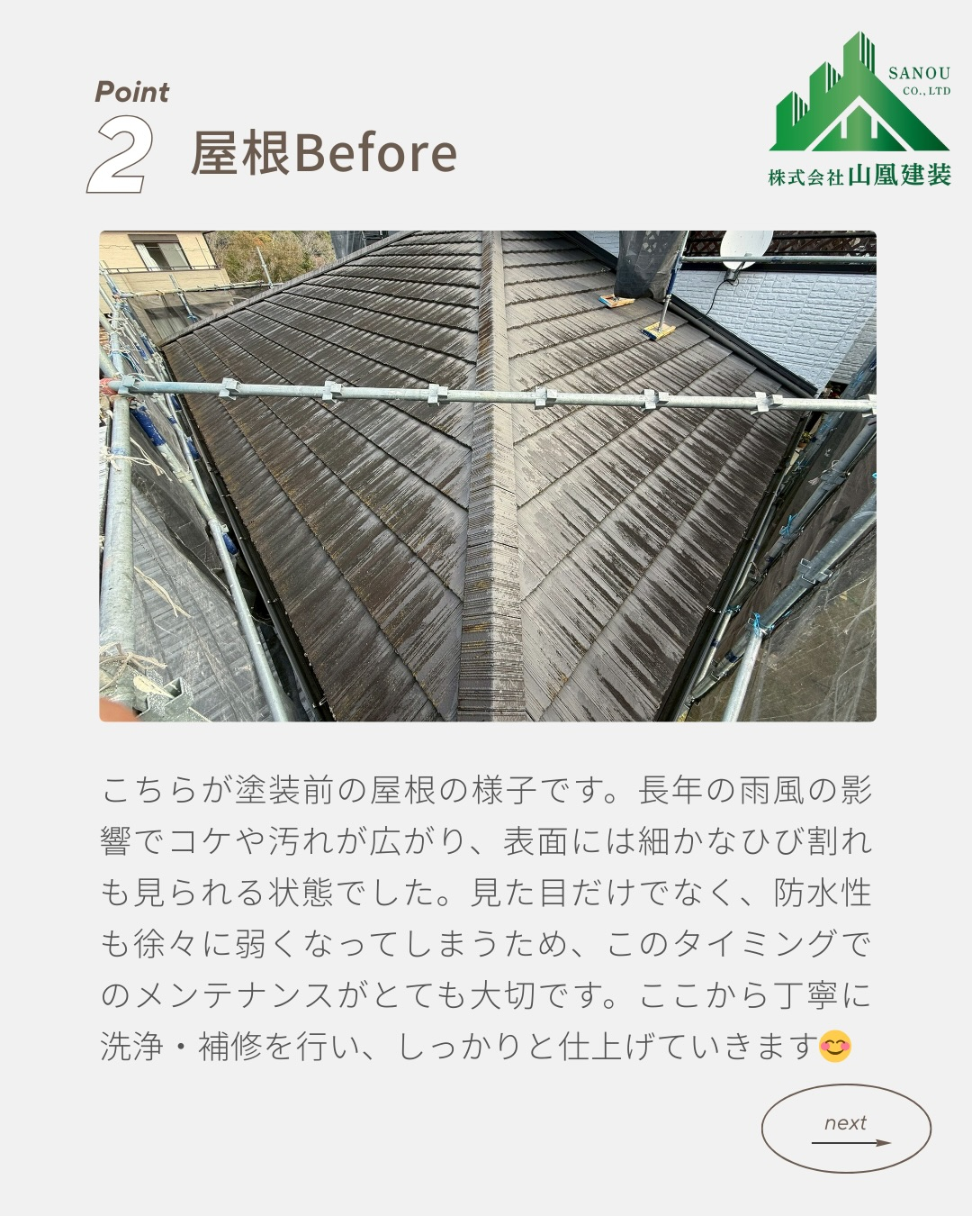 【屋根塗装工事 完了のご報告✨】
