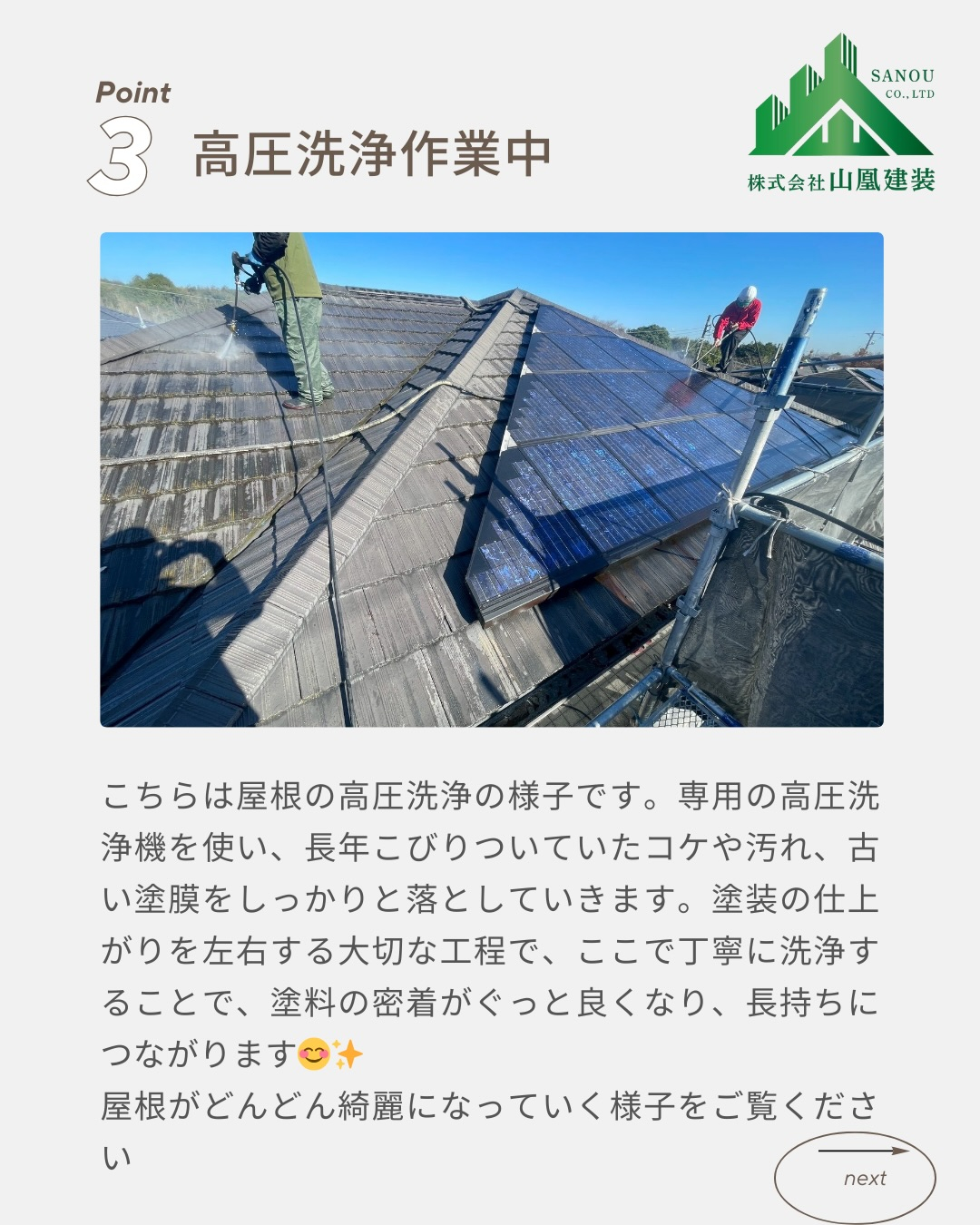 【屋根塗装工事 完了のご報告✨】