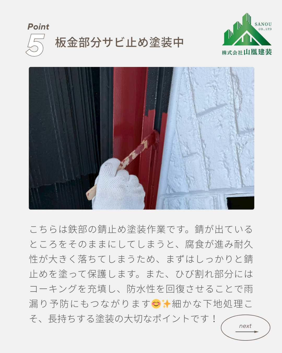 【屋根塗装工事 完了のご報告✨】