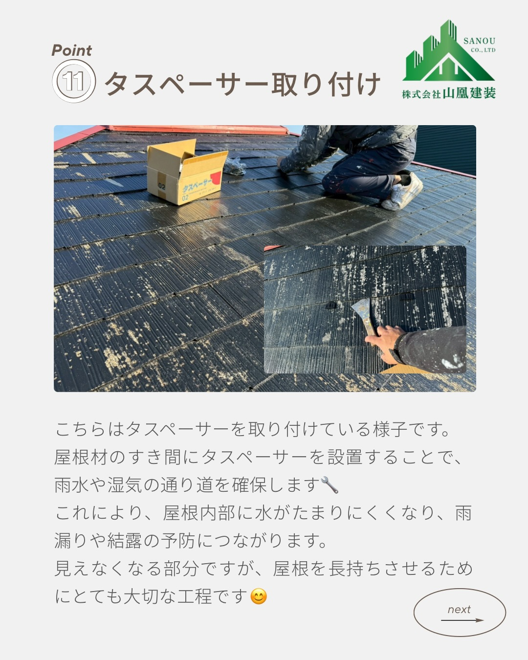 【屋根塗装工事 完工しました🏠✨】