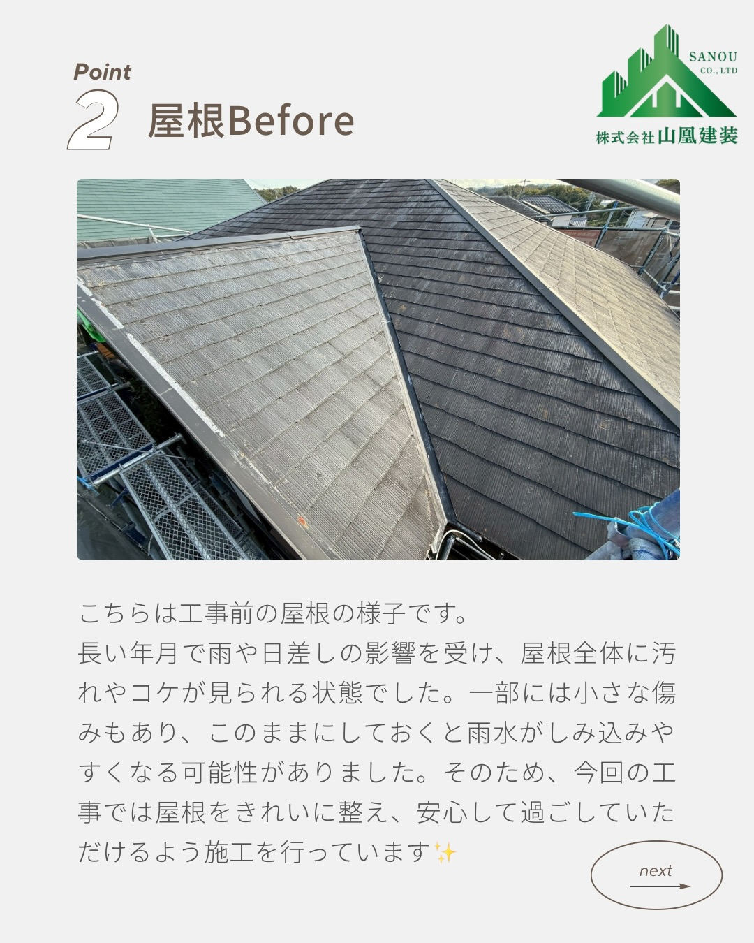 【屋根塗装工事 完工しました🏠✨】