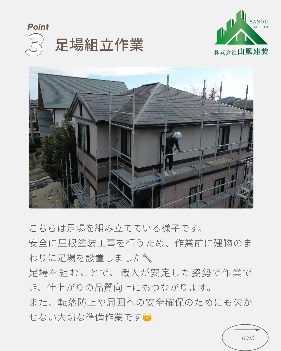 【屋根塗装工事 完工しました🏠✨】