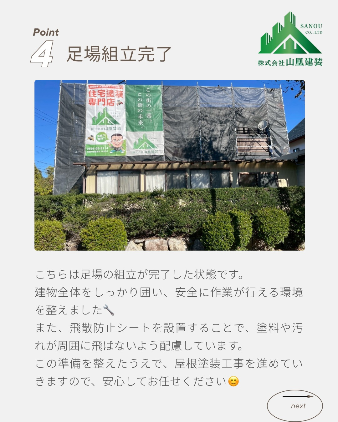 【屋根塗装工事 完工しました🏠✨】