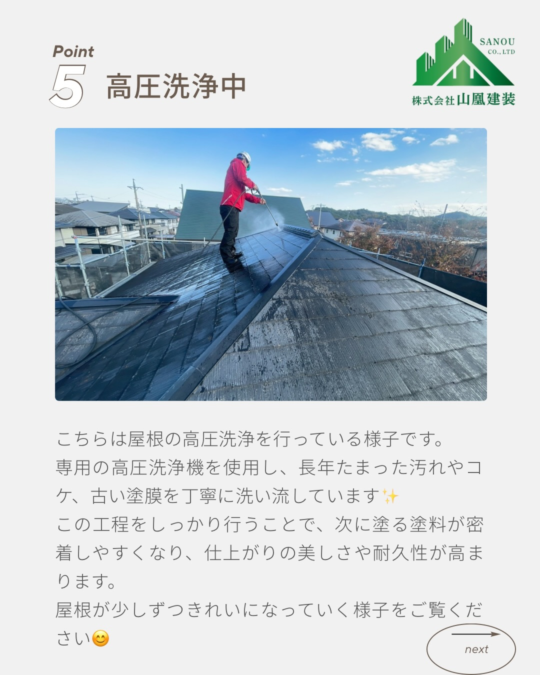 【屋根塗装工事 完工しました🏠✨】