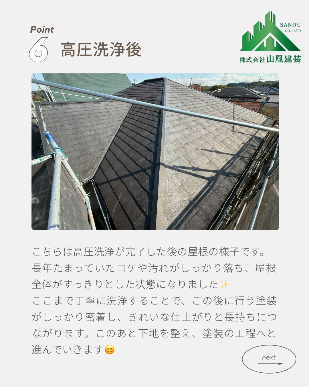 【屋根塗装工事 完工しました🏠✨】