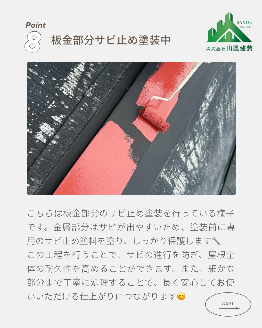 【屋根塗装工事 完工しました🏠✨】