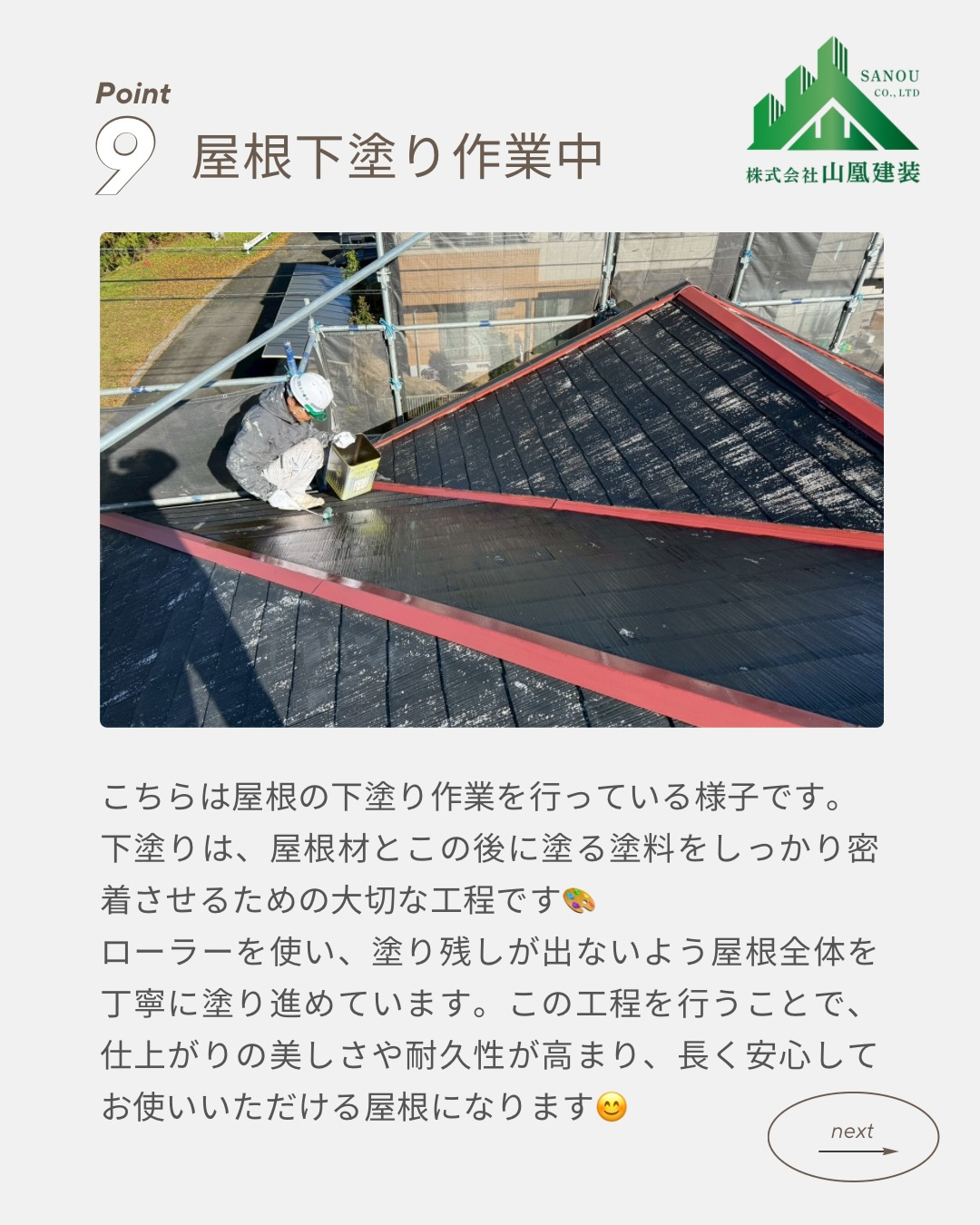 【屋根塗装工事 完工しました🏠✨】