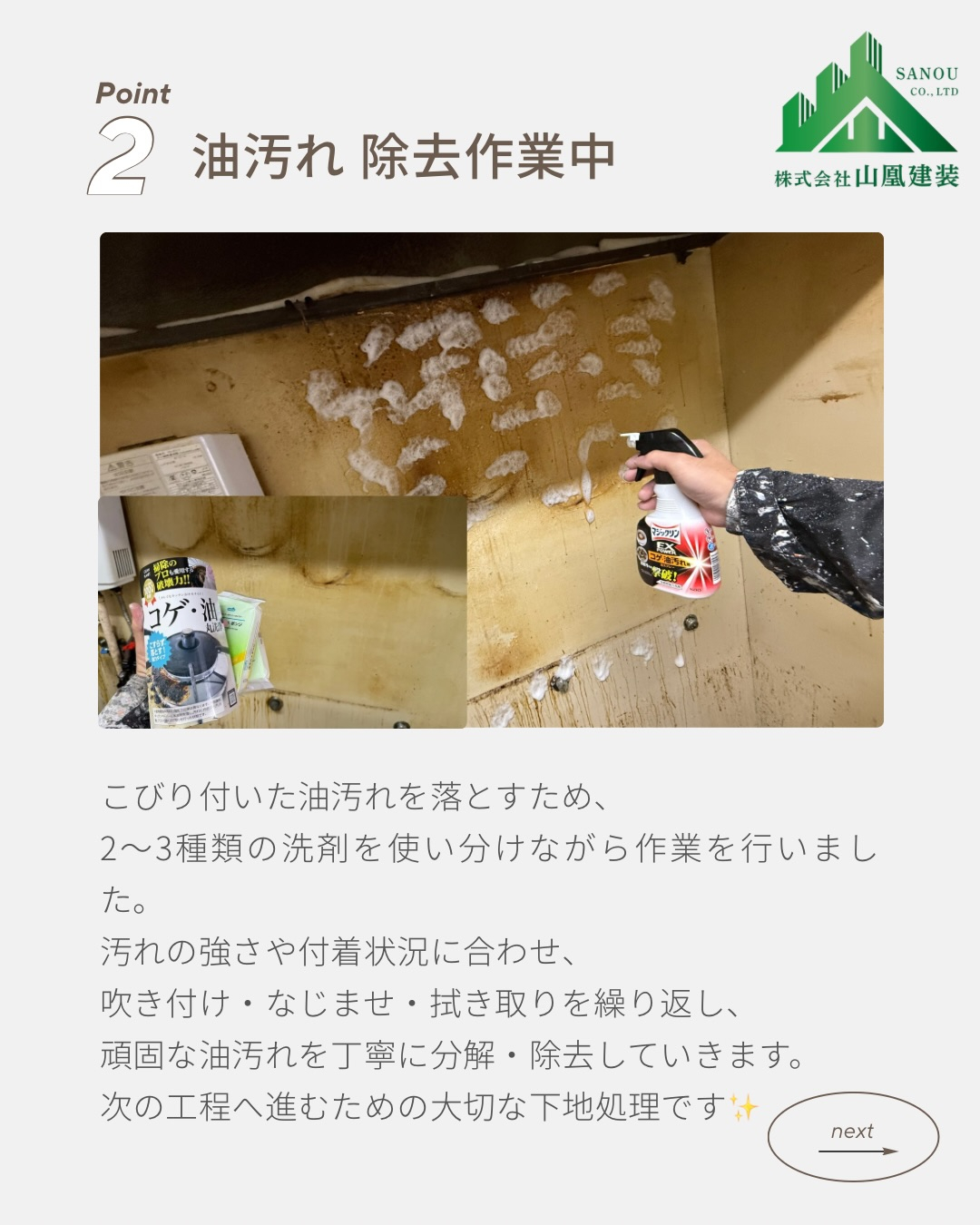 長年の使用により、壁や天井に油汚れ・油コゲが蓄積していた厨房...