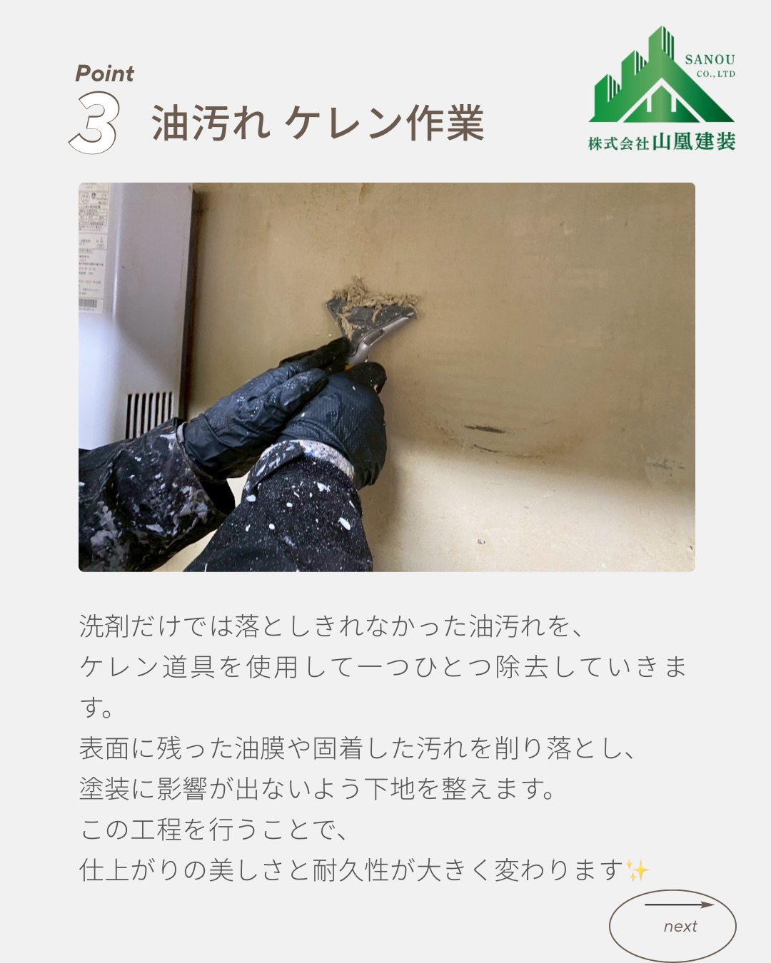 長年の使用により、壁や天井に油汚れ・油コゲが蓄積していた厨房...